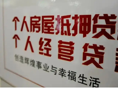 宁波市房产证抵押贷款代办公司,房子垫资过桥，专业贷款公司